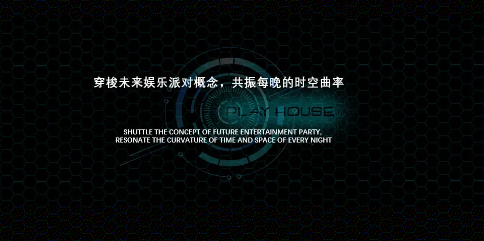 烟台烟台ph酒吧,烟台PLAY HOUSE