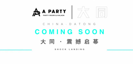 大同大同A Party K