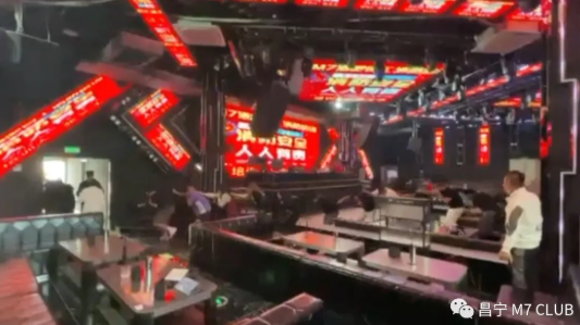 昌宁昌宁M7酒吧,昌宁M7 CLUB