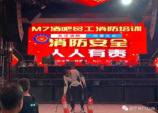 昌宁M7酒吧/M7 CLUB