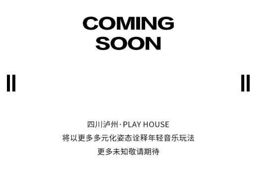 泸州泸州ph酒吧,泸州PLAY HOUSE