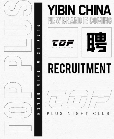 宜宾宜宾TOP酒吧,宜宾TOP PLUS ONE