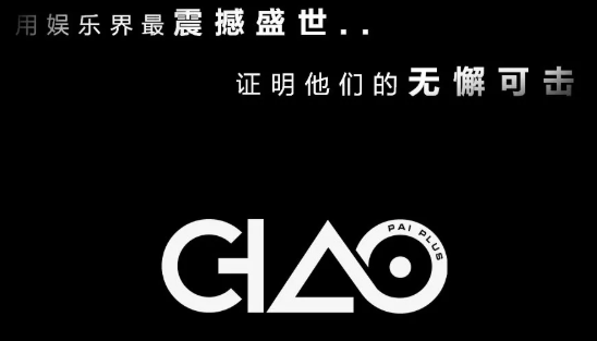 日喀则日喀则潮牌PLUS,日喀则CHOAPAI PLUS