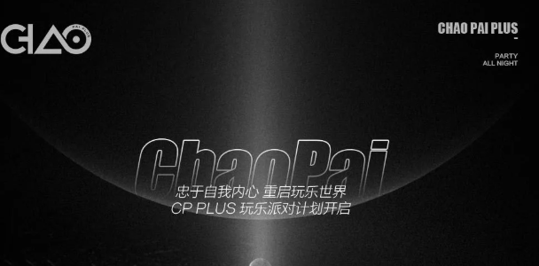日喀则日喀则潮牌PLUS,日喀则CHOAPAI PLUS