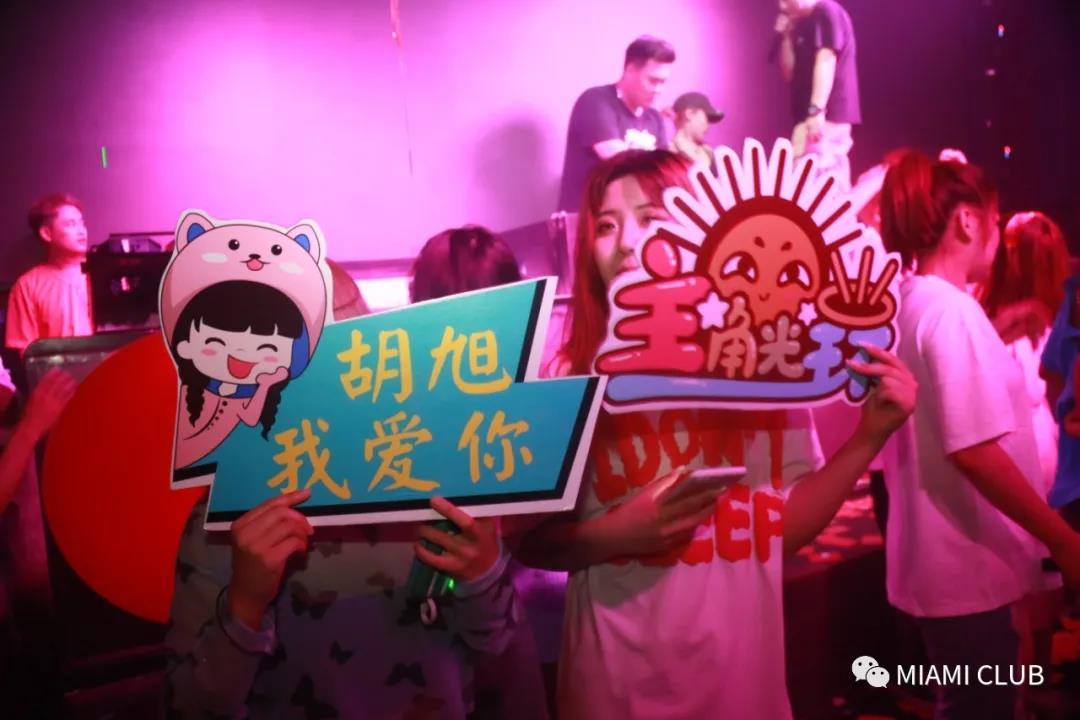 大庆迈阿密酒吧/MIAMI CLUB