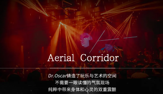 桐乡桐乡奥斯卡酒吧,桐乡DR.OSCAR CLUB