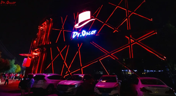 桐乡桐乡奥斯卡酒吧,桐乡DR.OSCAR CLUB