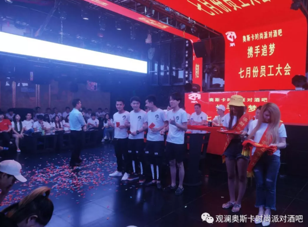 深圳深圳奥斯卡酒吧,深圳ASK CLUB
