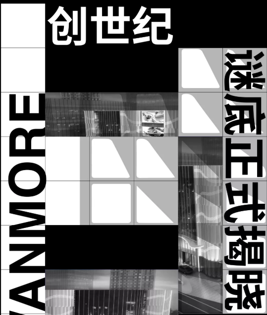 上海上海创世纪酒吧,上海WAN MORE