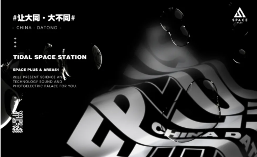 大同大同斯贝斯酒吧,大同SPACE酒吧,大同Space Plus