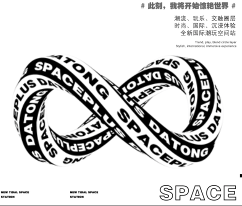 大同大同斯贝斯酒吧,大同SPACE酒吧,大同Space Plus