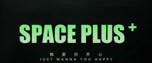 江油斯贝斯酒吧/SPACE酒吧/SPACE PLUS