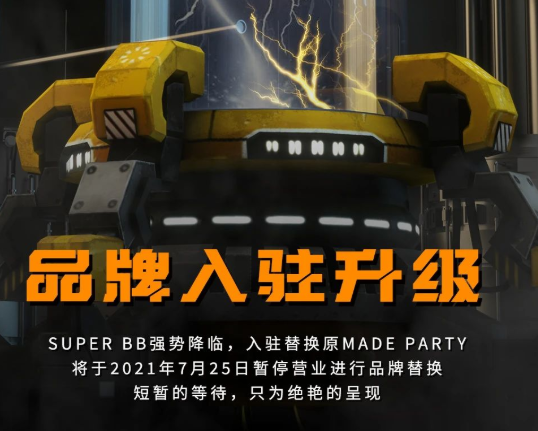 惠州惠州BB酒吧,惠州Super BB