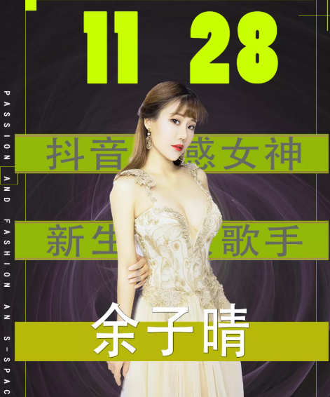 柘城柘城斯贝斯酒吧,柘城S-SPACE CLUB