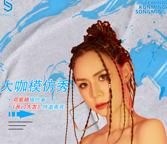 嵩明嵩明SPACE X酒吧,嵩明斯贝斯酒吧