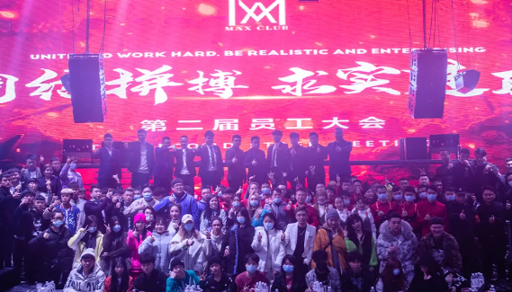 邵东邵东MAX酒吧,邵东MAX CLUB