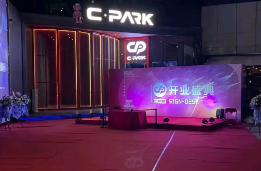 广州广州CPARK酒吧,广州CARNIVAL PARK