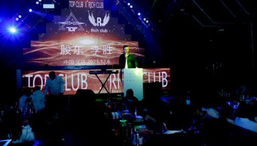 义乌义乌TOP酒吧,义乌TOP CLUB