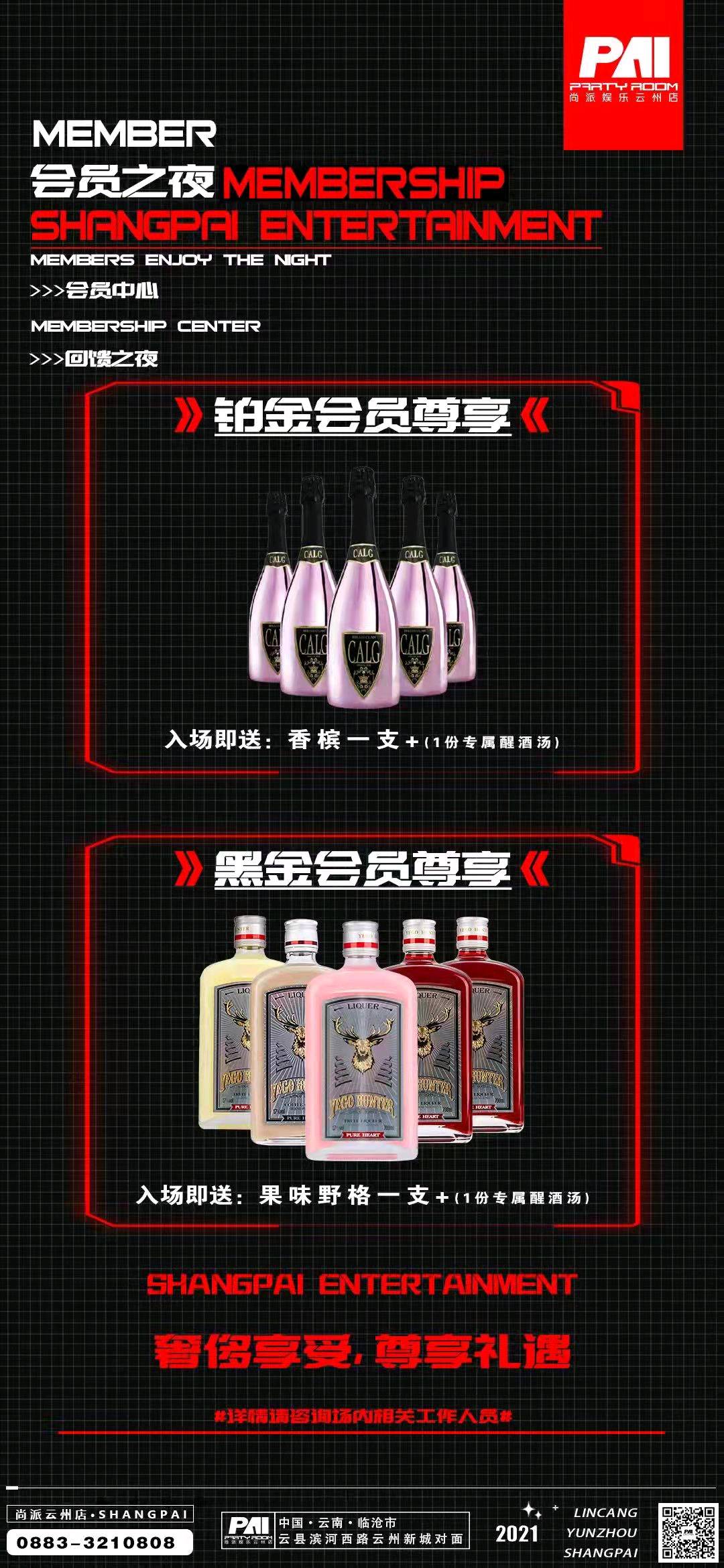 云县云县PAI酒吧,云县尚派酒吧