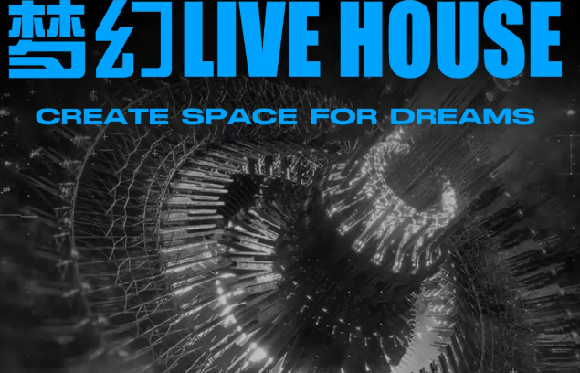 桐梓桐梓梦幻方舟LIVE HOUSE音乐工厂