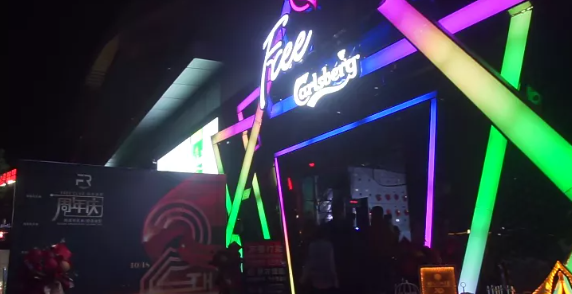射洪射洪自由酒吧,射洪FREE CLUB