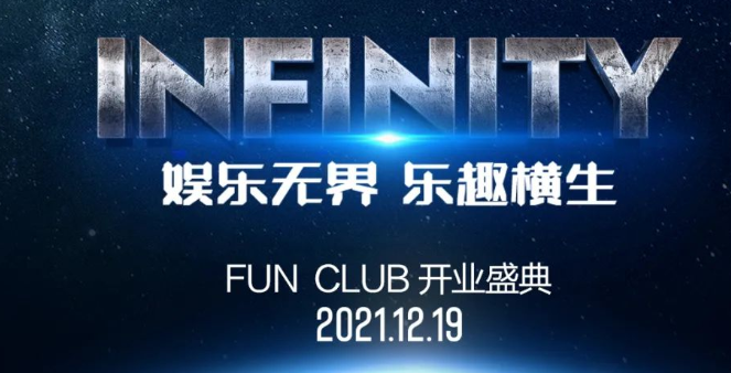 乐山乐山FUN酒吧,乐山FUN CLUB