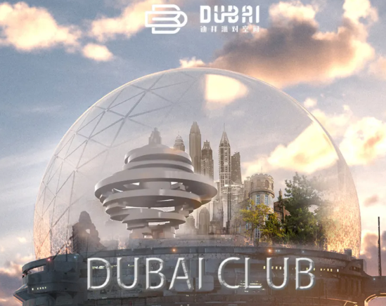 武夷山武夷山迪拜派对空间酒吧,武夷山DUBAI PARTY SPACE