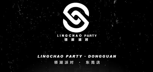 领潮PARTY/LC PARTY