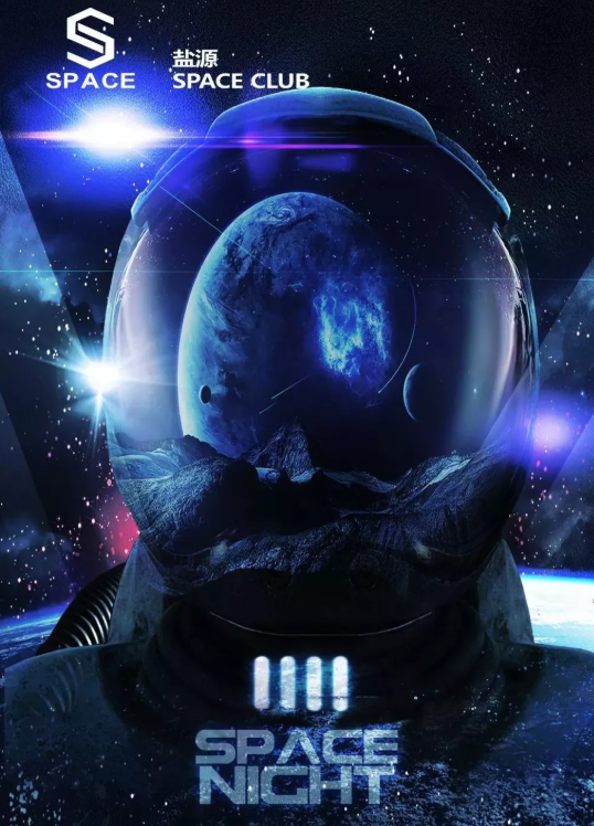盐源盐源SPACE斯贝斯酒吧