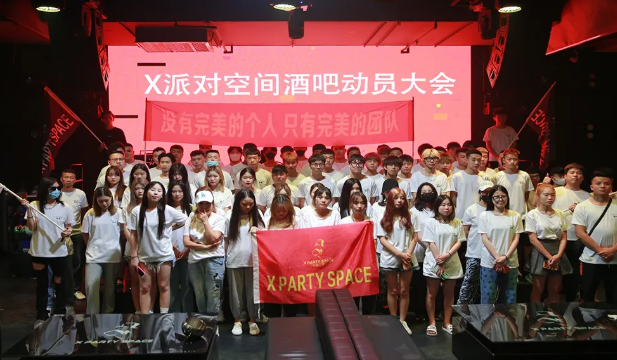 湖州湖州X派对酒吧,湖州X PARTY SPACE