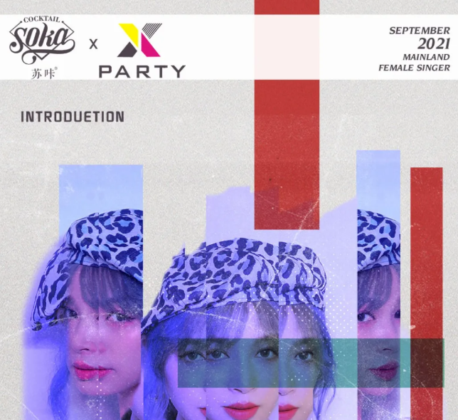 冕宁冕宁X·PARTY