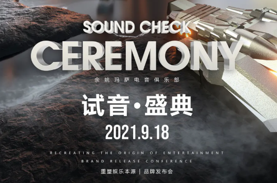 余姚余姚玛萨酒吧,余姚TE酒吧,余姚TE MASA CLUB