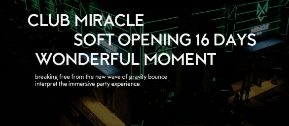 合肥合肥麦瑞客酒吧,合肥miracle club