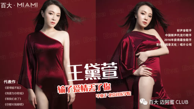 沁阳迈阿蜜酒吧/MIAMI CLUB