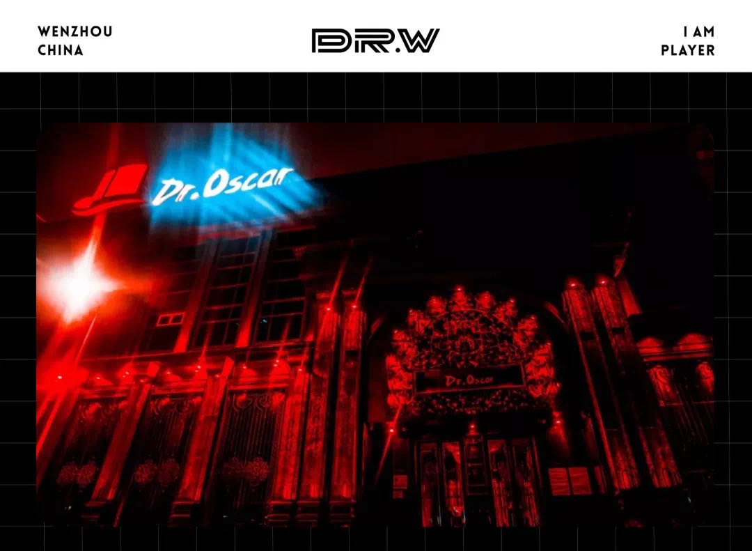 温州温州奥斯卡酒吧,温州玩乐大师DrOscar