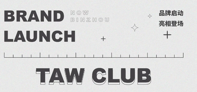 滨州滨州TAW酒吧,滨州TAW CLUB