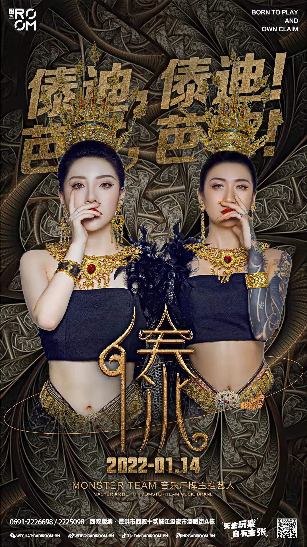 西双版纳西双版纳芭芘酒吧,西双版纳芭比酒吧,西双版纳BABI ROOM