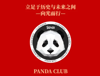 大庆大庆熊猫酒吧,大庆PANDA CLUB