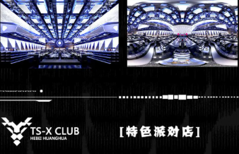 黄骅黄骅TS酒吧,黄骅TS-X CLUB