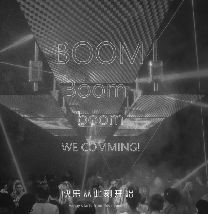 宜宾宜宾BOOM酒吧,宜宾BOOM CLUB