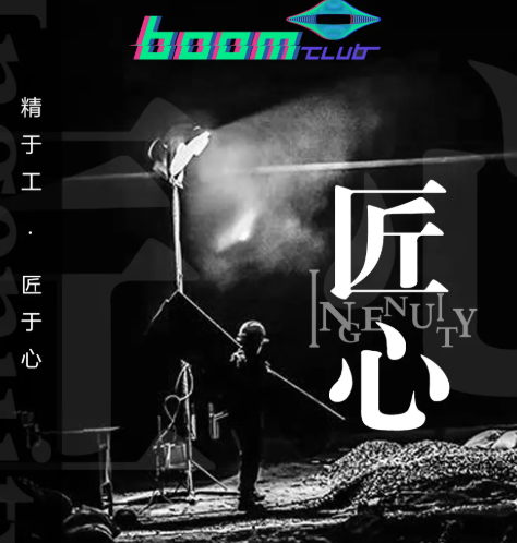 宜宾BOOM酒吧/BOOM CLUB