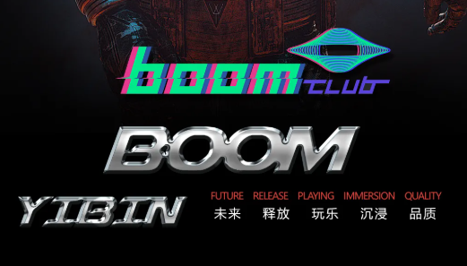 宜宾宜宾BOOM酒吧,宜宾BOOM CLUB