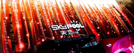 郴州天池酒吧/SKY POOL CLUB