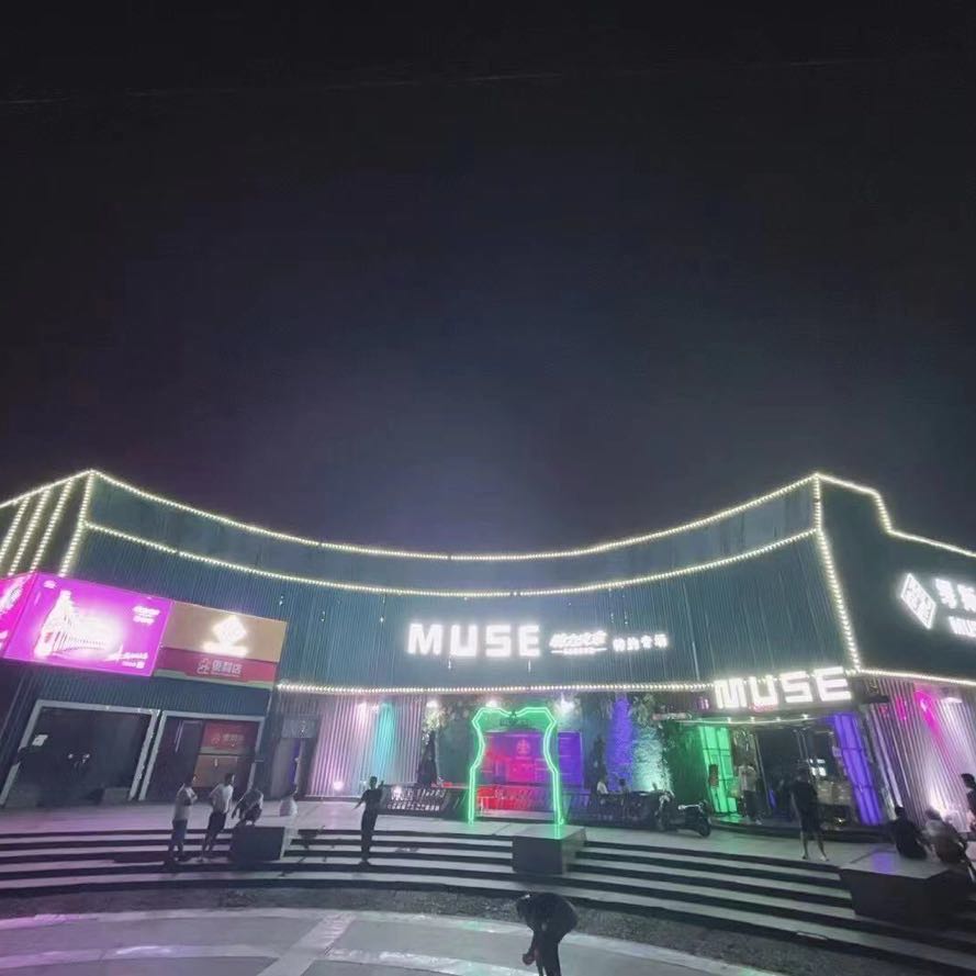 驻马店驻马店缪斯酒吧,驻马店MUSE CLUB
