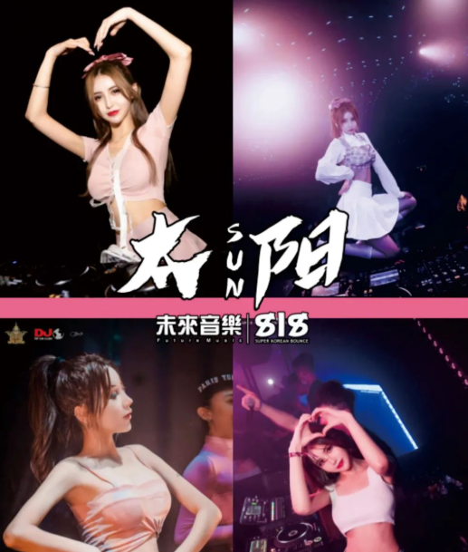 佛山佛姆斯特山酒吧/fomestershan club
