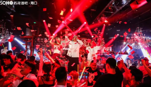 海口海口苏荷酒吧,海口SOHO CLUB