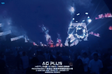 恩平AG酒吧/AG PLUS