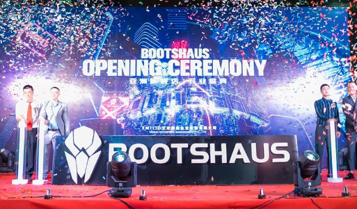 湛江湛江布潮斯酒吧,湛江BOOTSHAUS酒吧