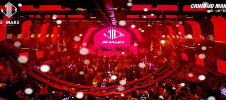 景德镇景德镇JD酒吧,景德镇JD MAKE CLUB