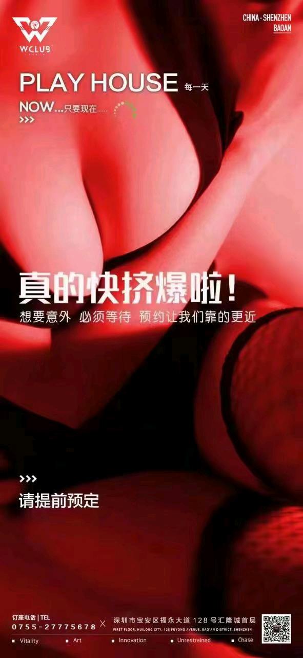 深圳深圳WCLUB厂牌电音工场